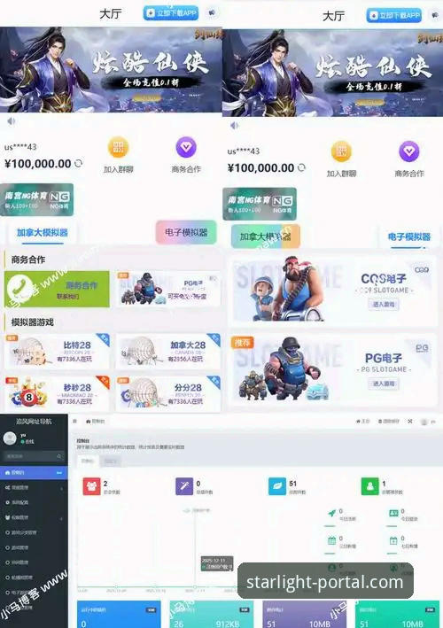 星空入口平台官方下载渠道最新动态：安卓与iOS正版应用一键获取指南